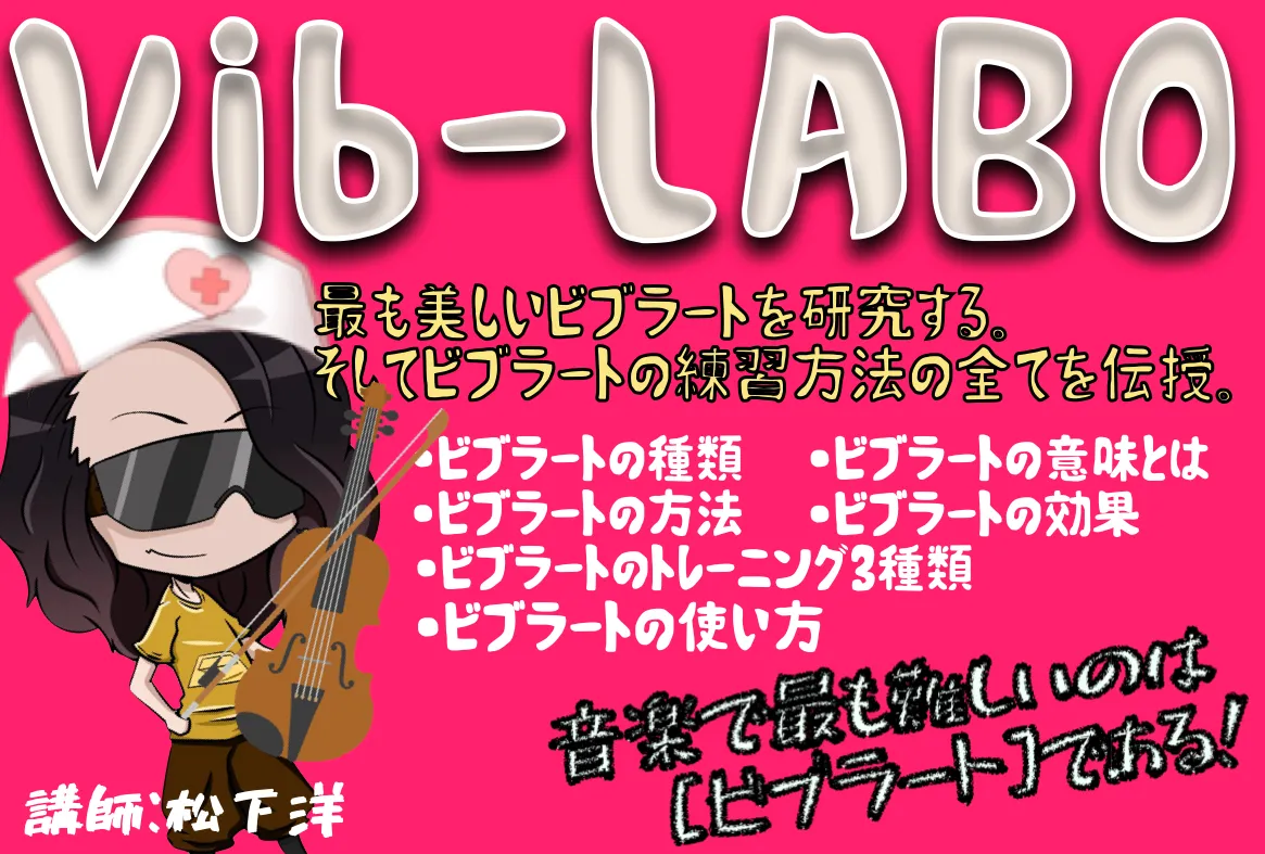 Vib~LABO
